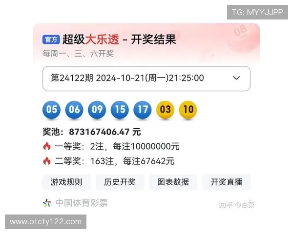 大乐透开奖器在线模拟选号与结果查询