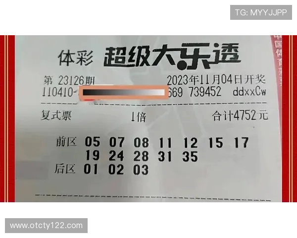 大乐透最新开奖结果视频全程回顾